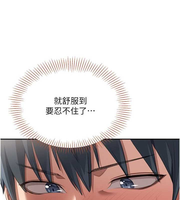 第31话-教授解放的性慾