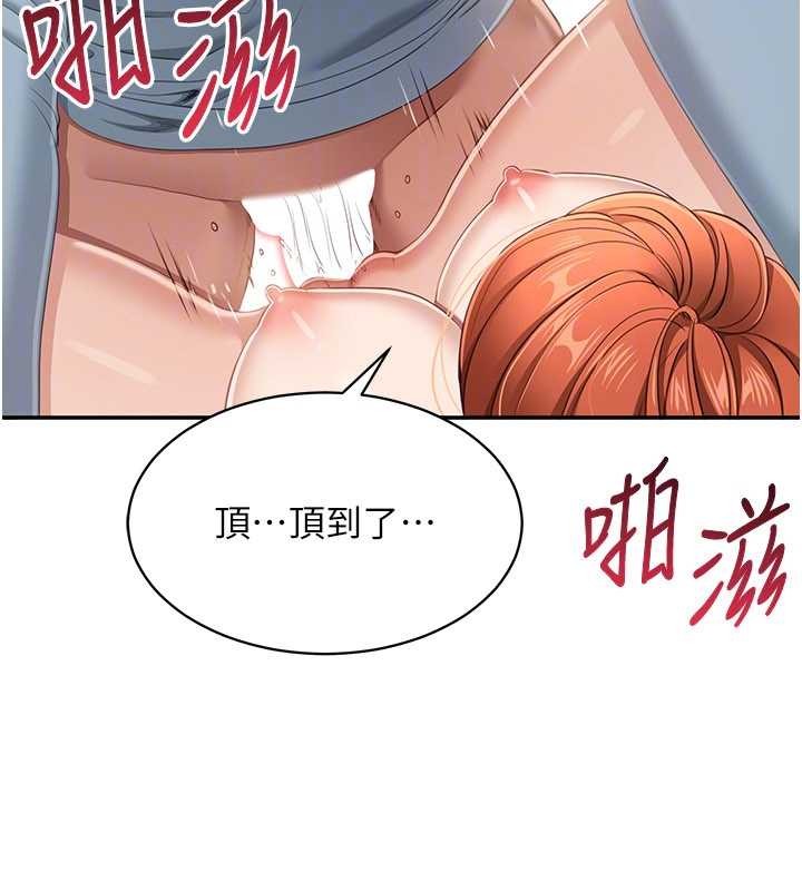 第31话-教授解放的性慾