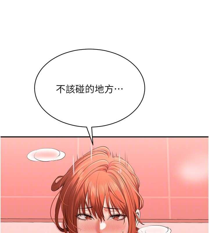 第31话-教授解放的性慾