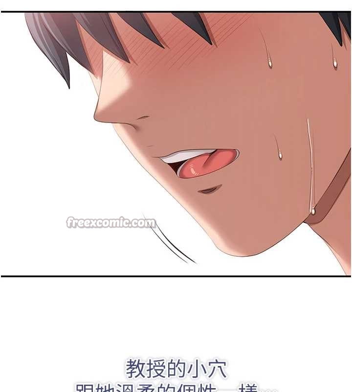 第31话-教授解放的性慾