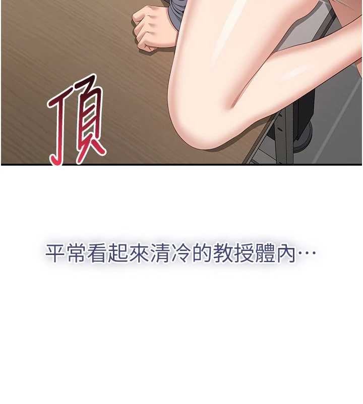 第31话-教授解放的性慾