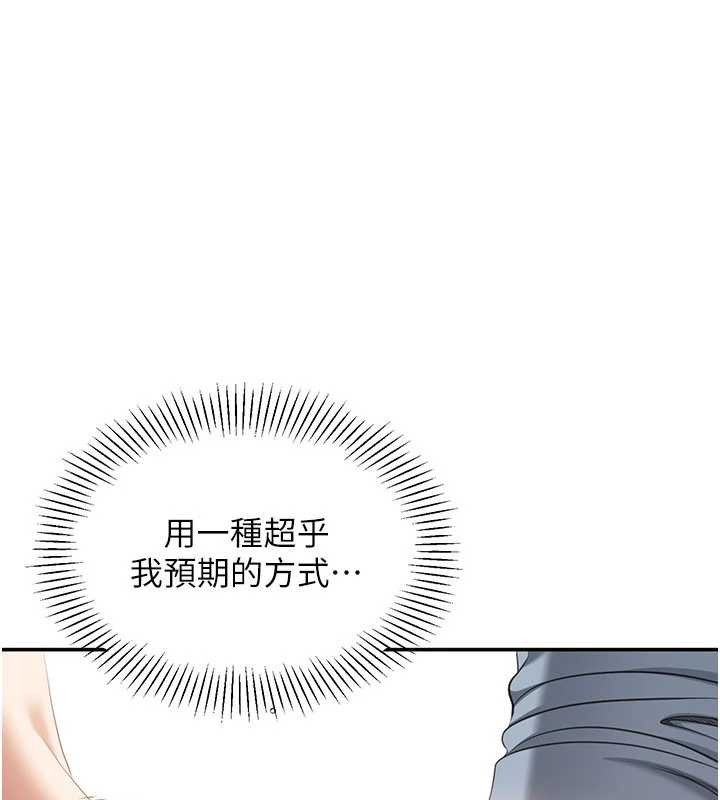 第31话-教授解放的性慾