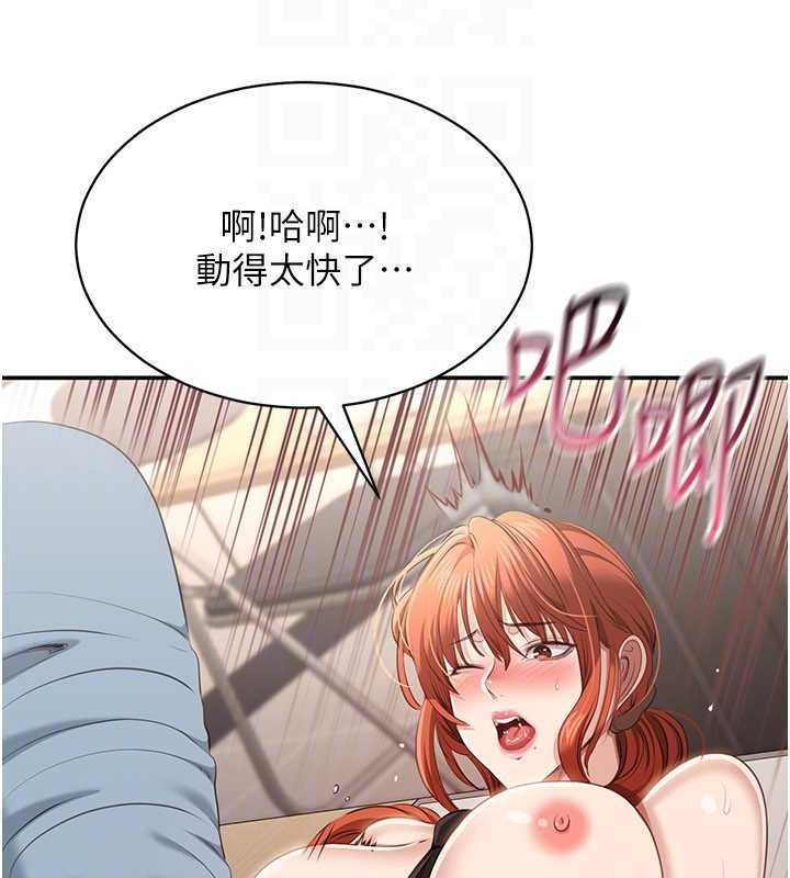 第31话-教授解放的性慾