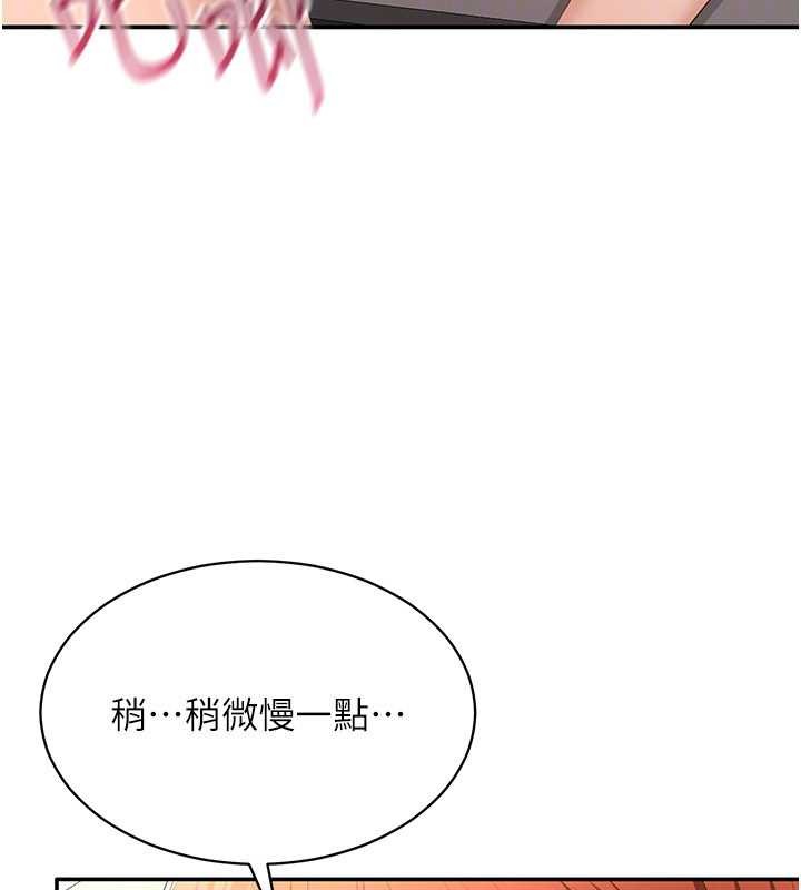 第31话-教授解放的性慾