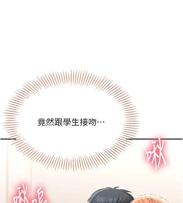 第31话-教授解放的性慾