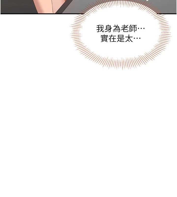第31话-教授解放的性慾