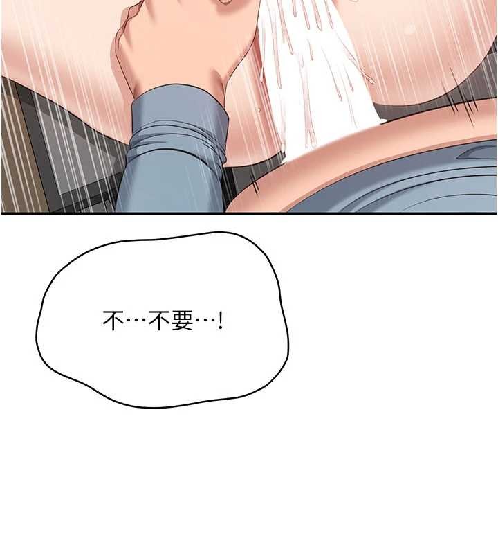 第31话-教授解放的性慾