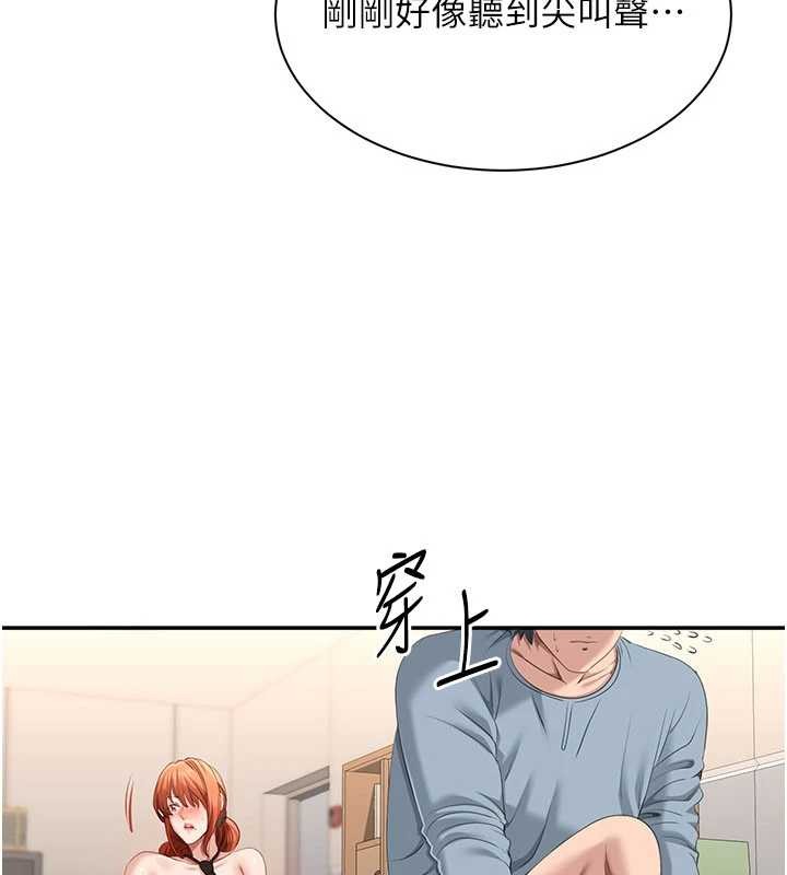 第31话-教授解放的性慾