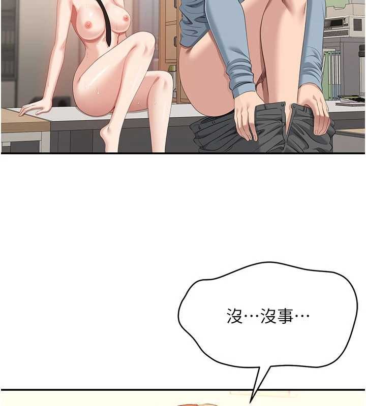 第31话-教授解放的性慾