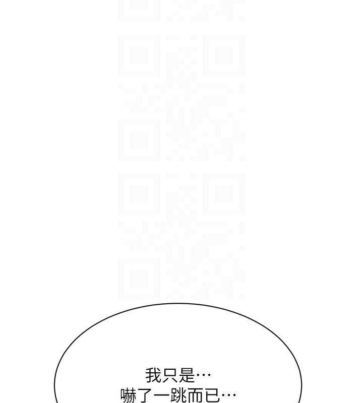 第31话-教授解放的性慾