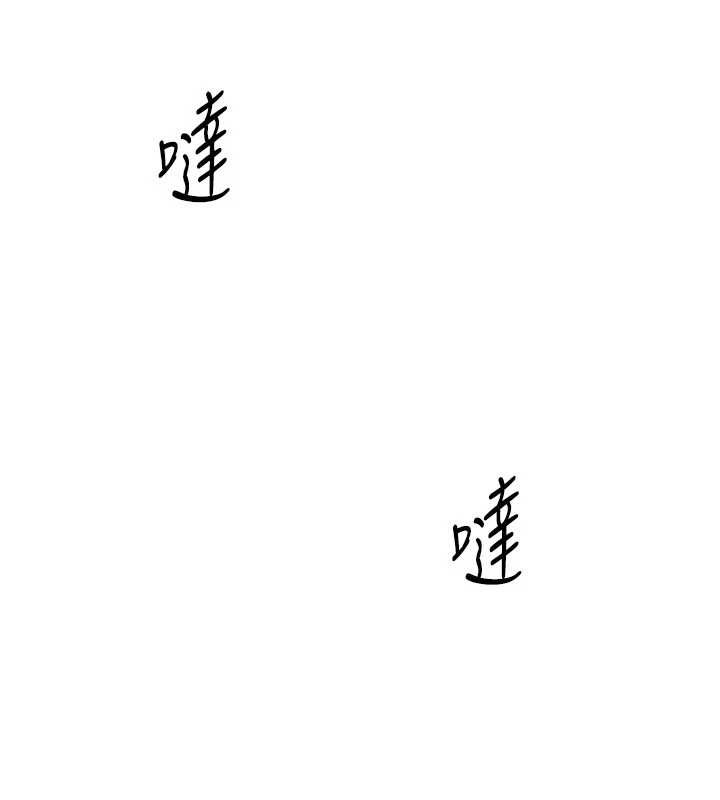 第31话-教授解放的性慾