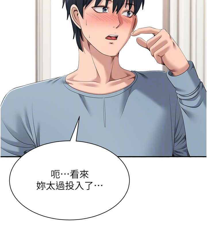 第31话-教授解放的性慾