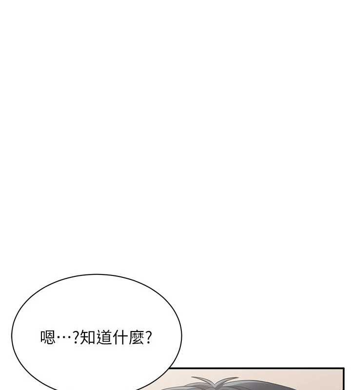 第31话-教授解放的性慾