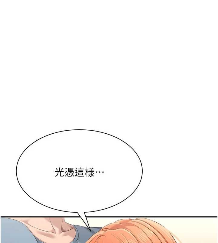 第31话-教授解放的性慾