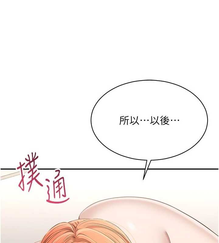 第31话-教授解放的性慾