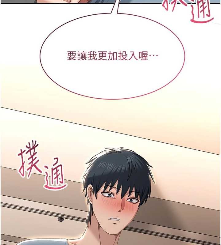 第31话-教授解放的性慾