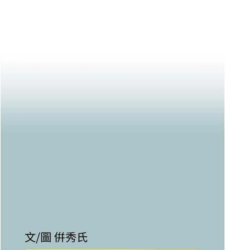不要戀愛要打砲 第24话-不要女人要成功 第1页