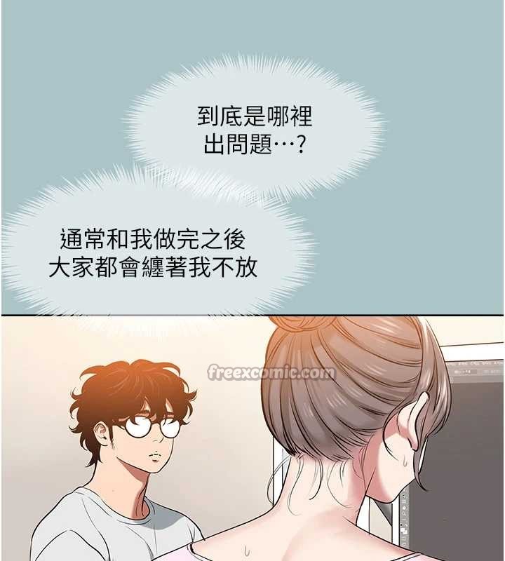 第24话-不要女人要成功