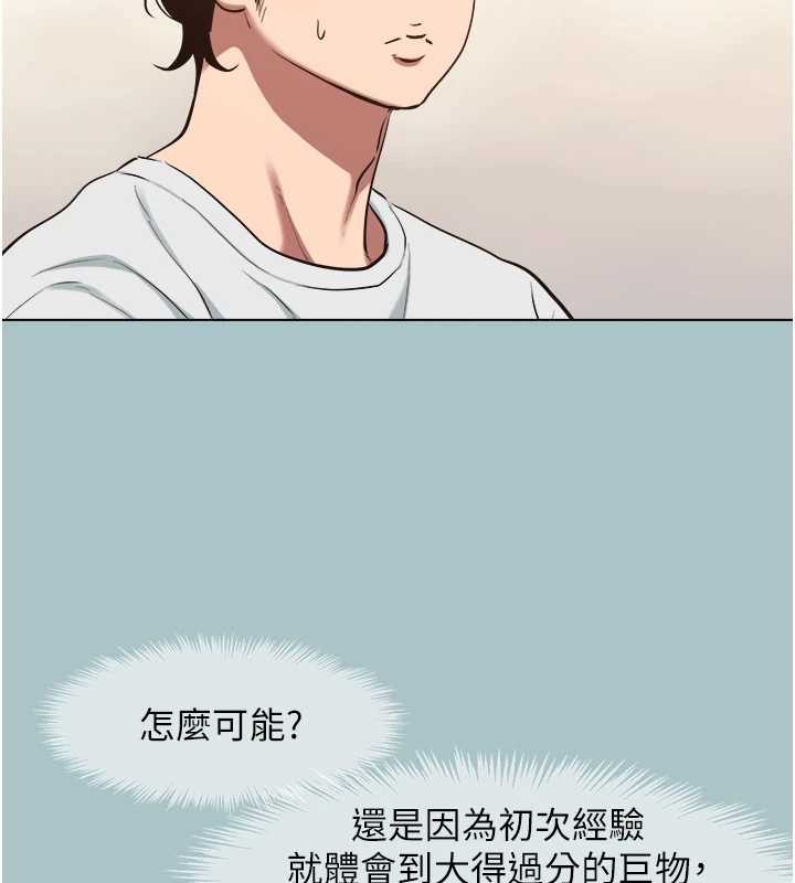 第24话-不要女人要成功