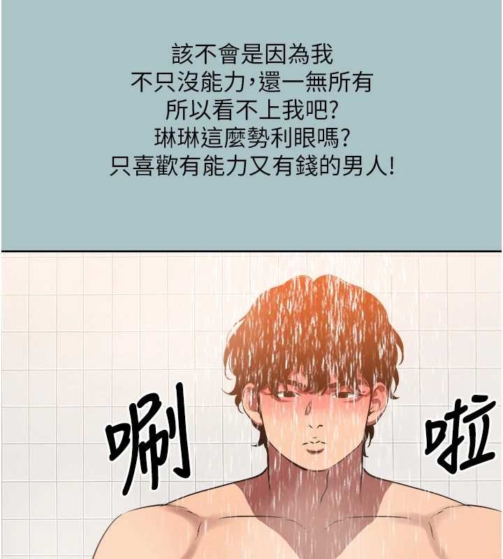 第24话-不要女人要成功
