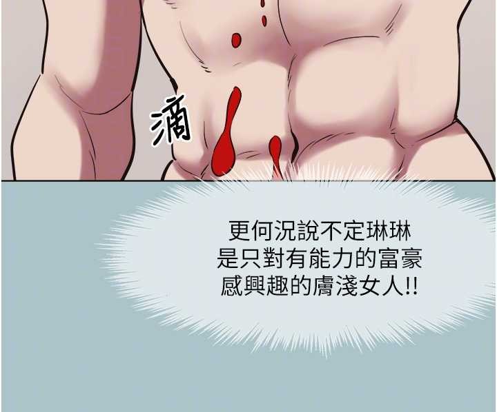 第24话-不要女人要成功
