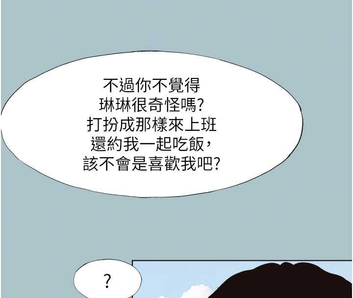 第24话-不要女人要成功