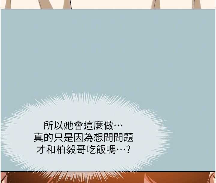 第24话-不要女人要成功