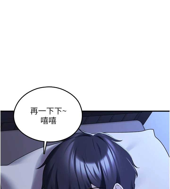 垃圾堆撿到寵物系萌妹 第29话-用「全身」来爱妳 第1页