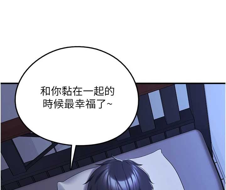 第29话-用「全身」来爱妳