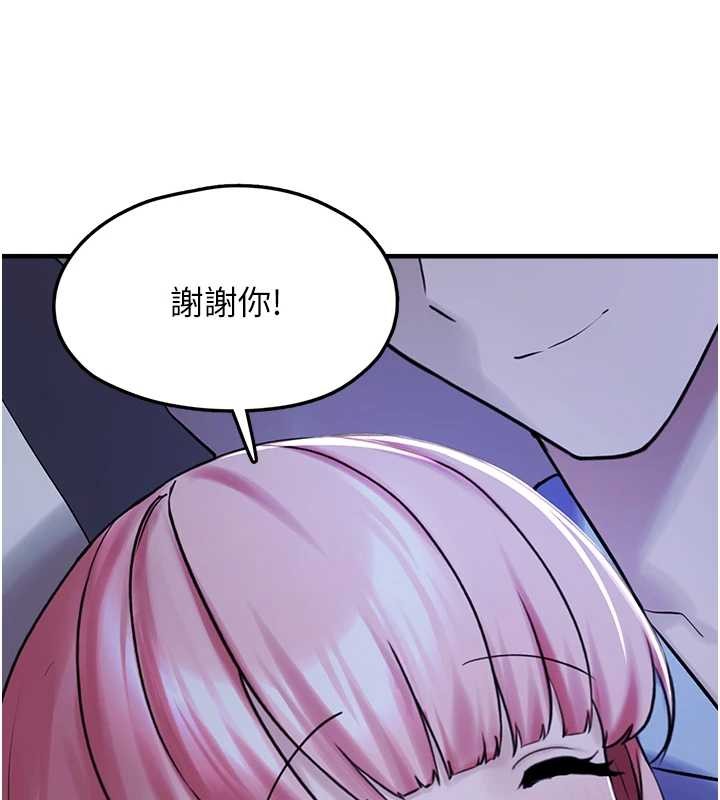 第29话-用「全身」来爱妳