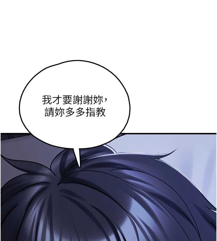 第29话-用「全身」来爱妳