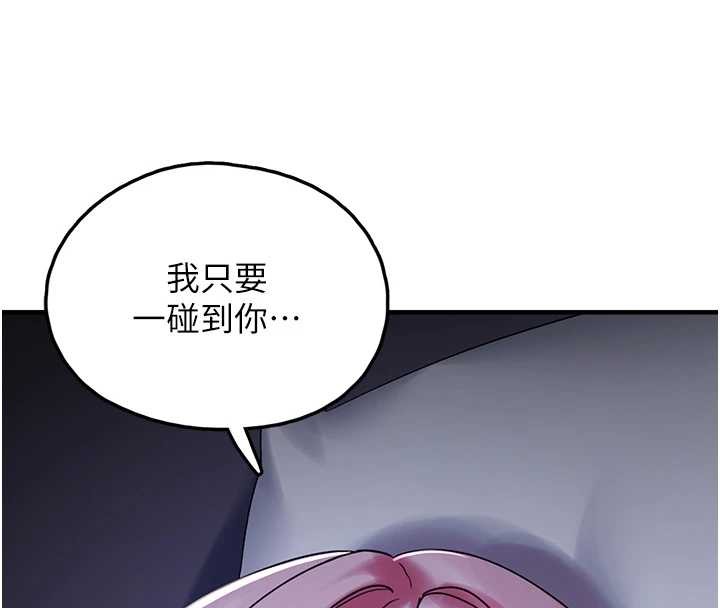 第29话-用「全身」来爱妳