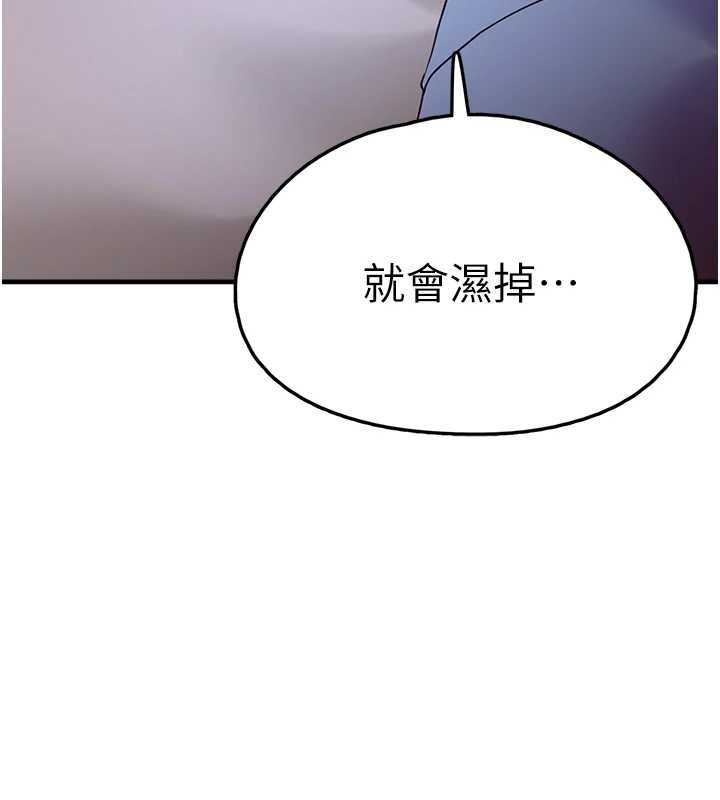第29话-用「全身」来爱妳