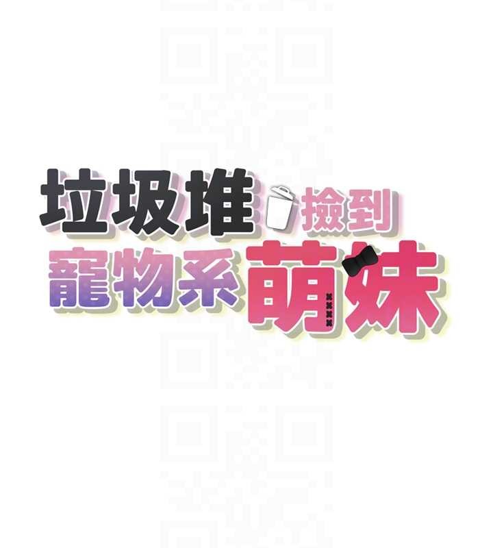 第29话-用「全身」来爱妳