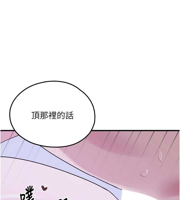 第29话-用「全身」来爱妳