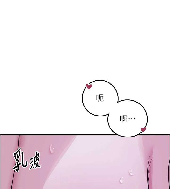 第29话-用「全身」来爱妳
