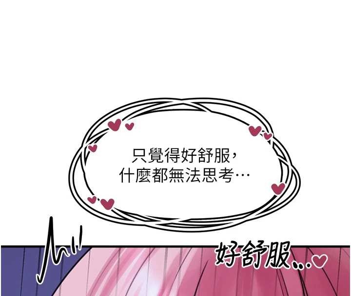 第29话-用「全身」来爱妳