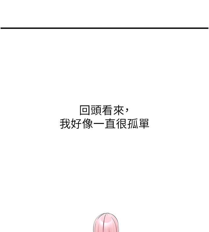第29话-用「全身」来爱妳