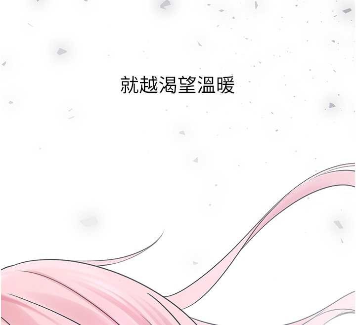 第29话-用「全身」来爱妳
