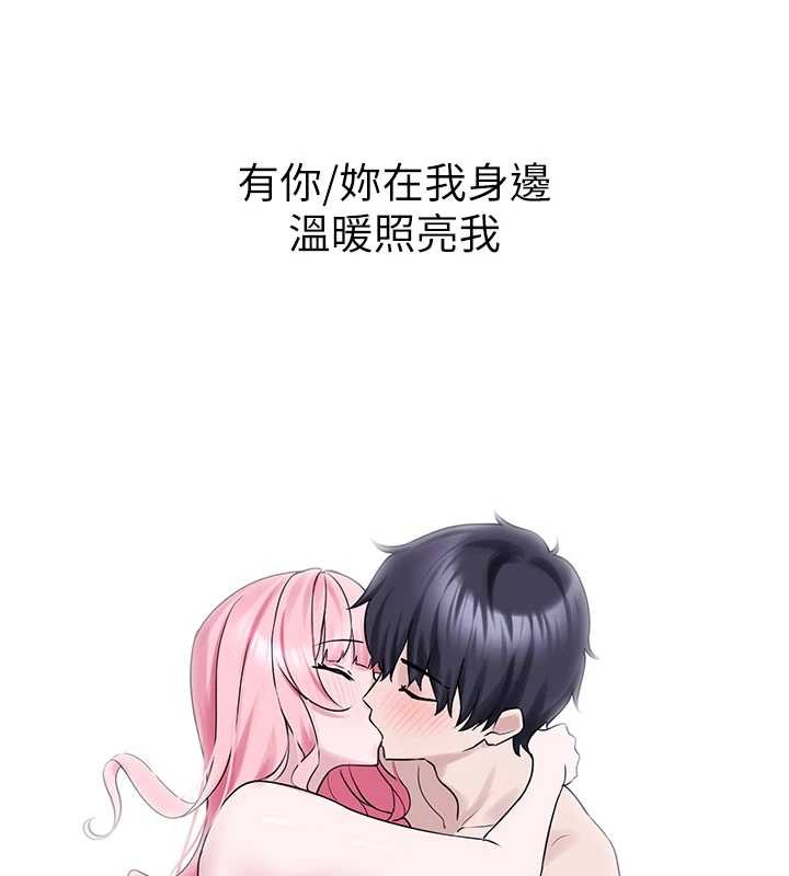 第29话-用「全身」来爱妳
