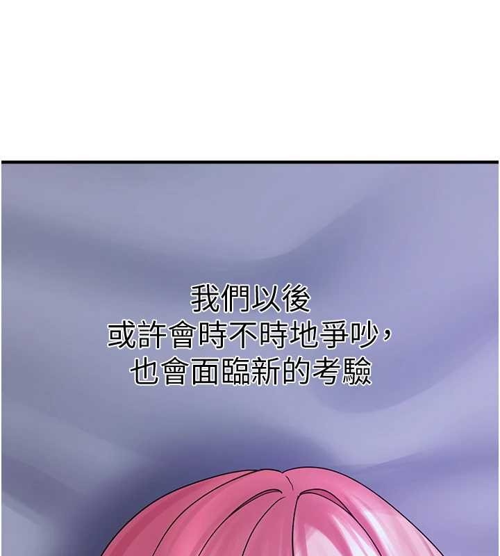 第29话-用「全身」来爱妳