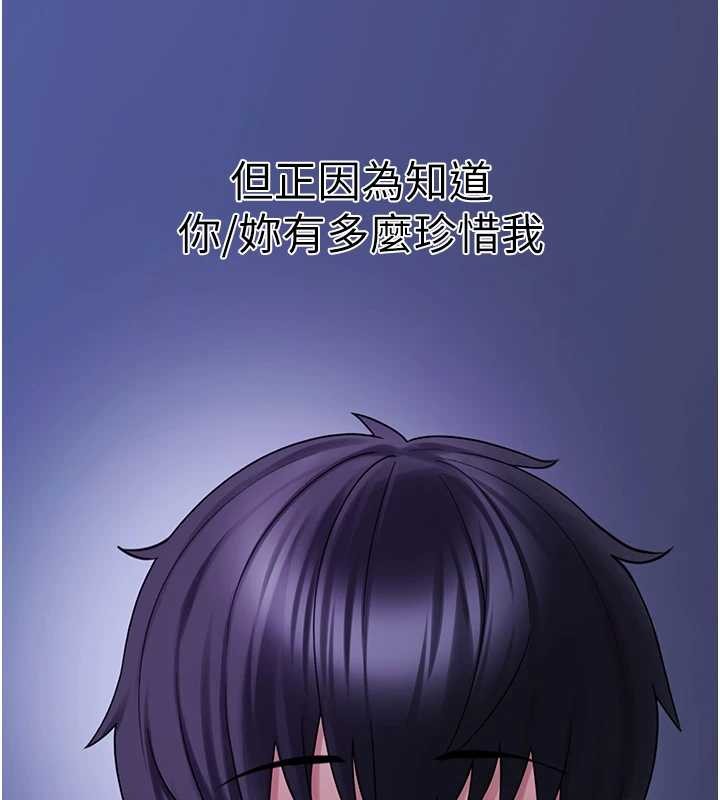 第29话-用「全身」来爱妳