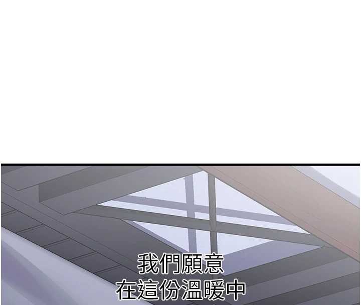 第29话-用「全身」来爱妳