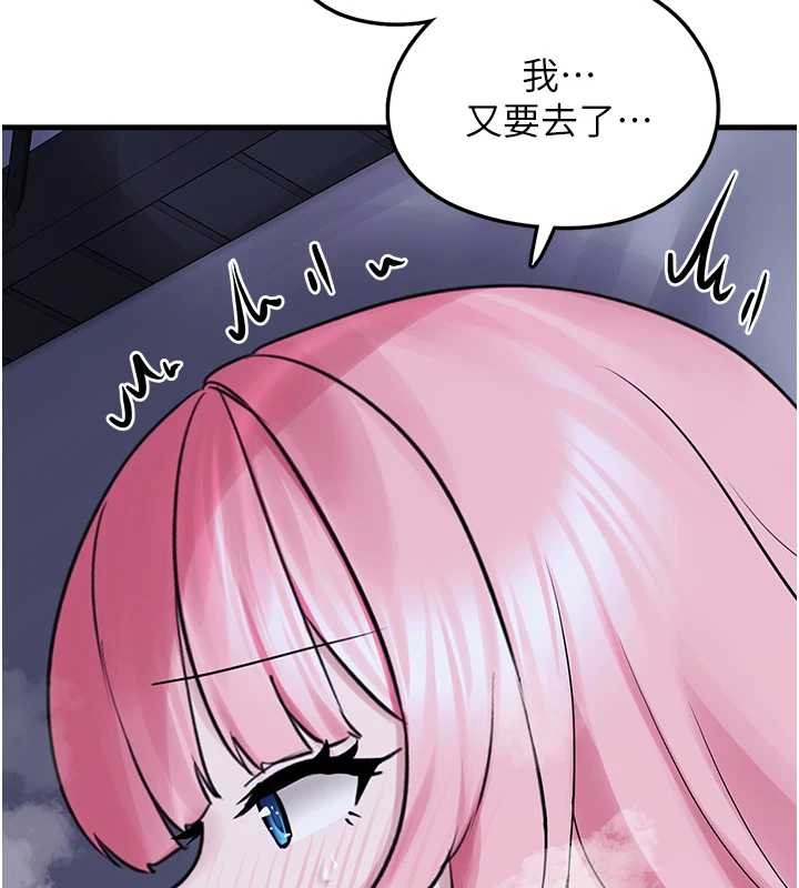 第29话-用「全身」来爱妳