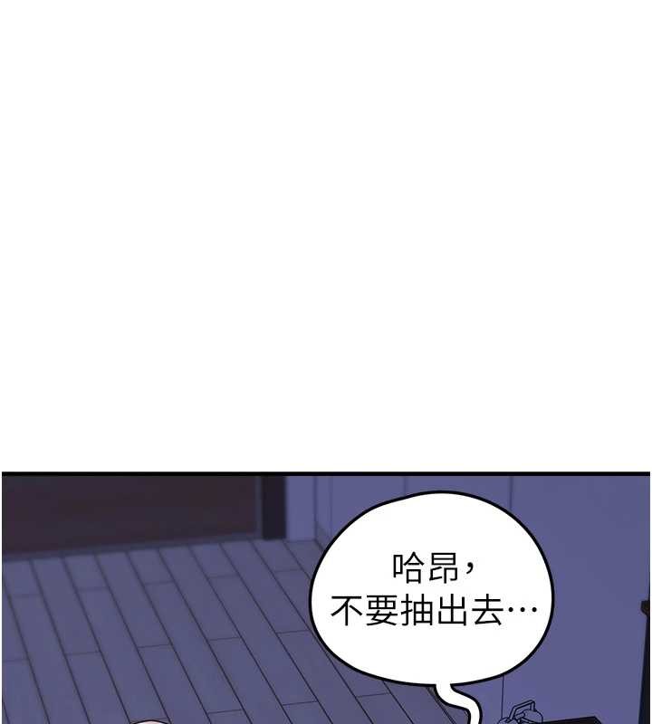 第29话-用「全身」来爱妳