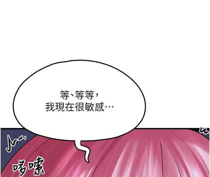 第29话-用「全身」来爱妳