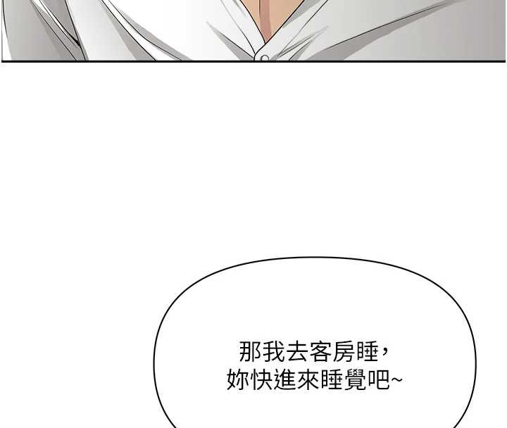 第14话-想忘掉却又一直想起来…