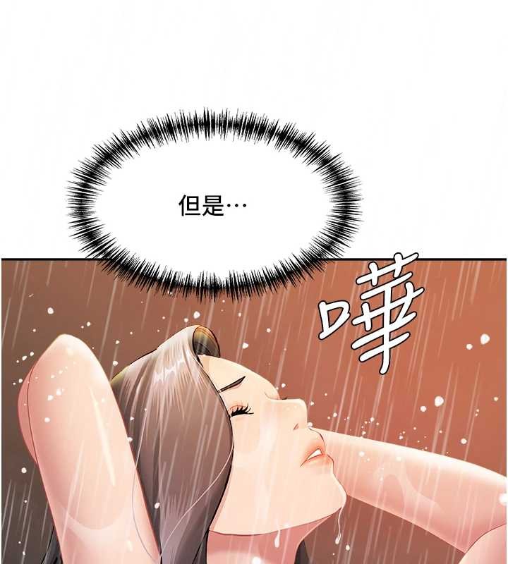 第14话-想忘掉却又一直想起来…