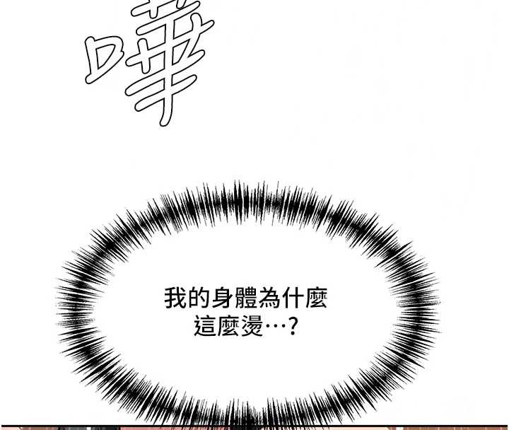 第14话-想忘掉却又一直想起来…