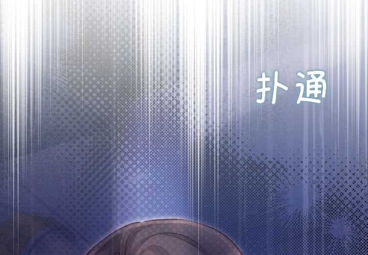契約的代價 第8话 第2页